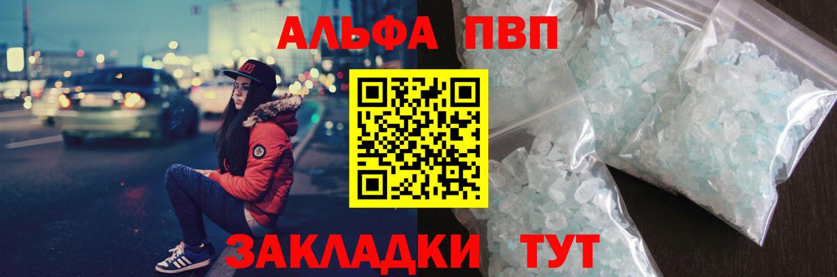 Alpha-PVP СК Луховицы