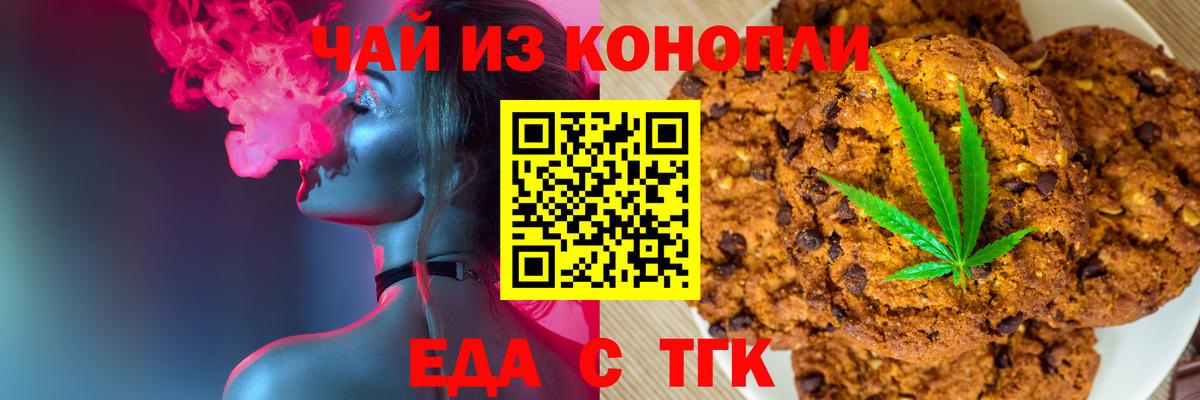 Луховицы  Еда ТГК конопля  Вход с VPN 