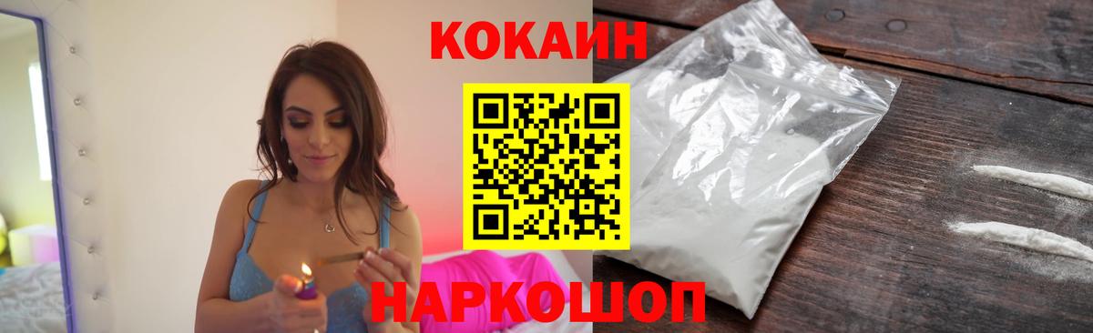 Cocaine Fish Scale Луховицы