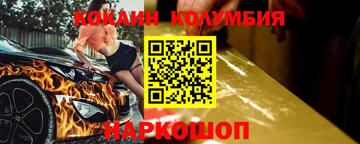 Cocaine  Кокаин Боливия  Вход с VPN  Луховицы 