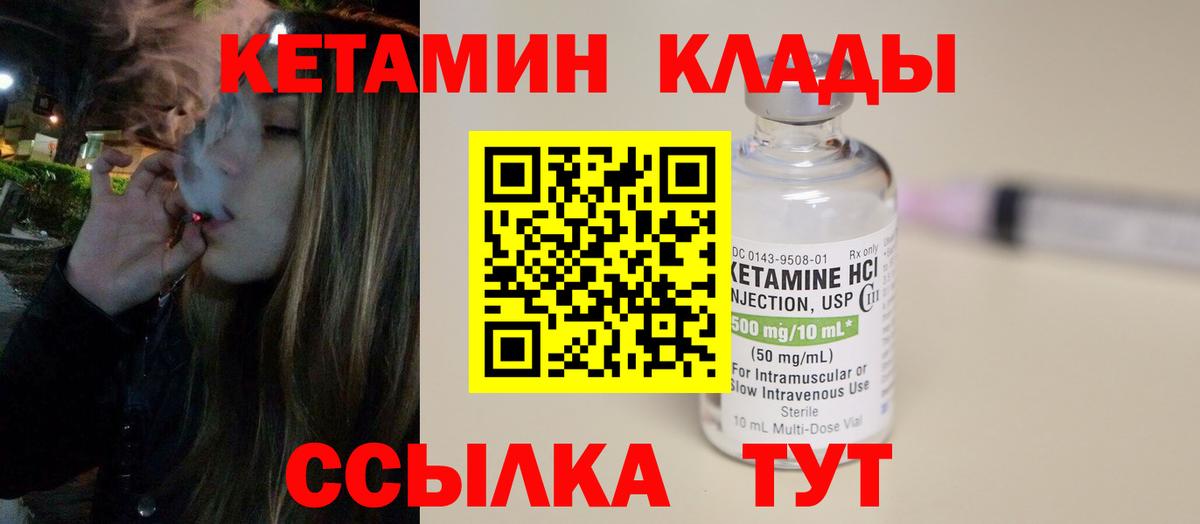 Кетамин ketamine Луховицы