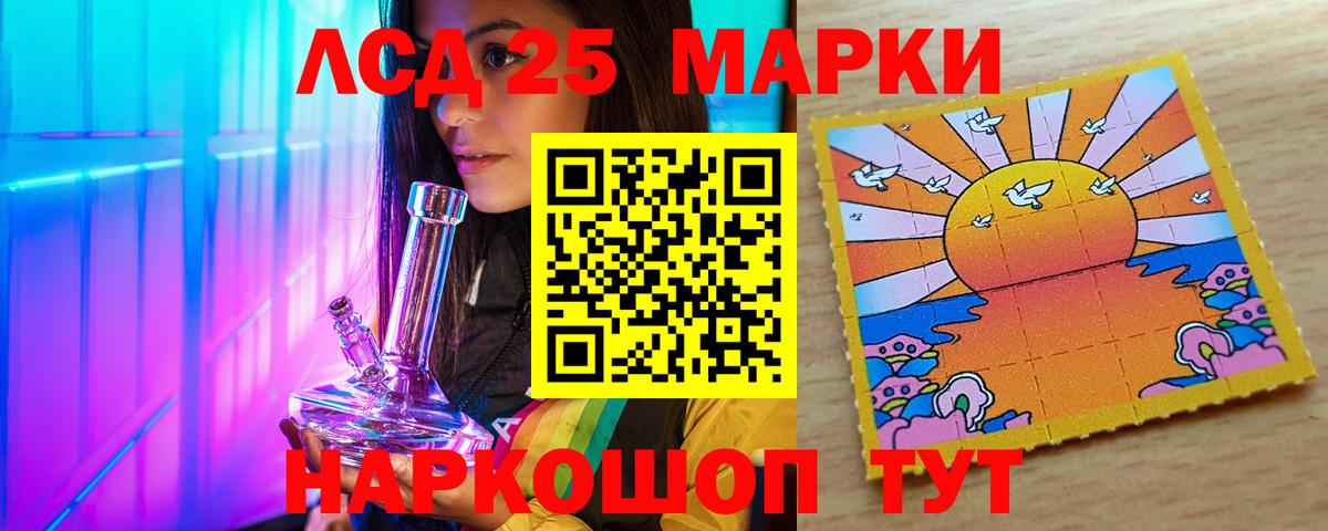 ЛСД экстази кислота  Вход с VPN  ЛСД экстази кислота  LSD-25 экстази  Луховицы 