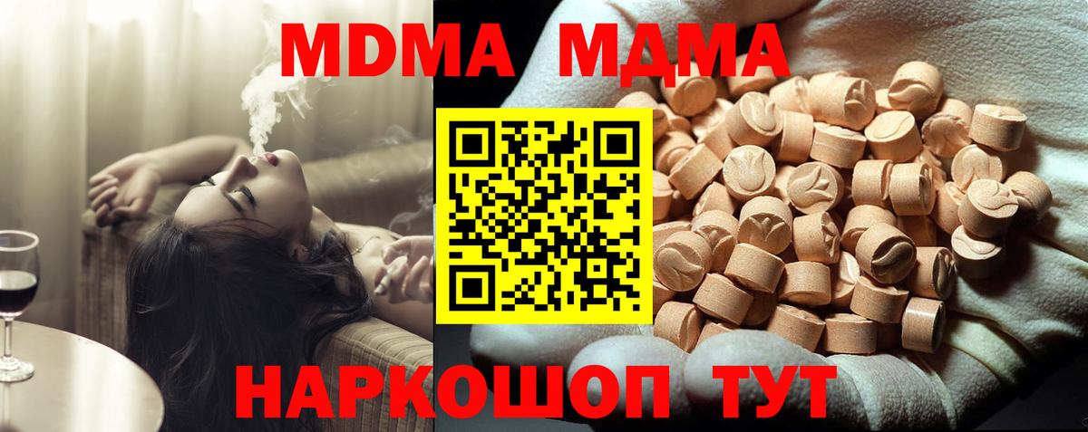 МДМА crystal  MDMA кристаллы  Луховицы  Вход с VPN 