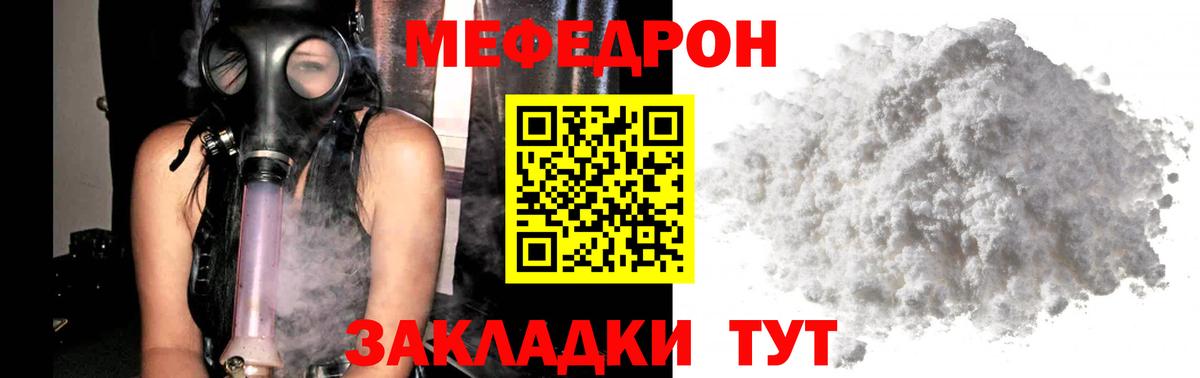 Луховицы  МЕФ  Вход с VPN  МЯУ-МЯУ мука  Мефедрон  Мефедрон VHQ 