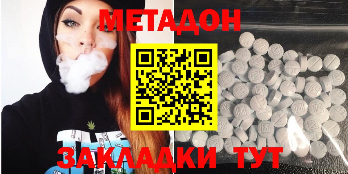 МЕТАДОН VHQ Луховицы
