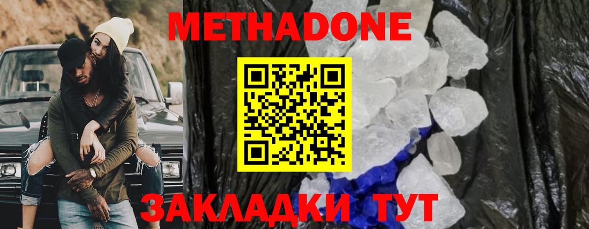 МЕТАДОН белоснежный  Метадон VHQ  Луховицы  Вход с VPN 