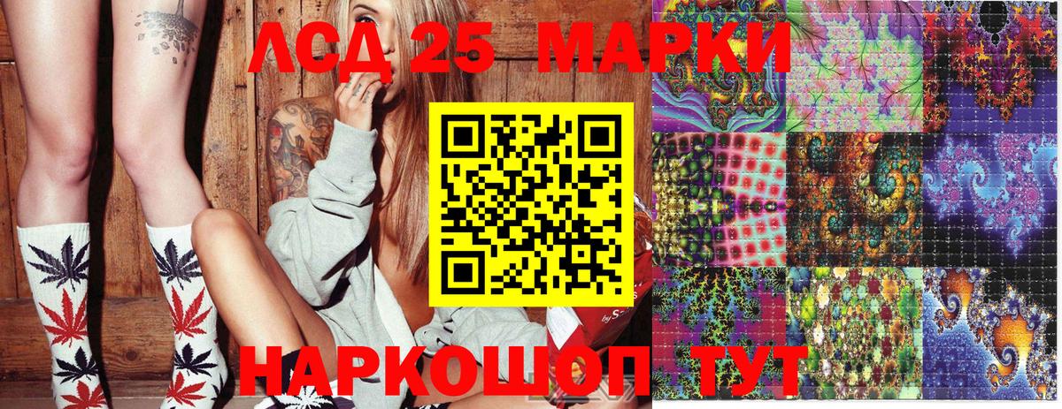 Марки 25I-NBOMe 1,8мг Луховицы