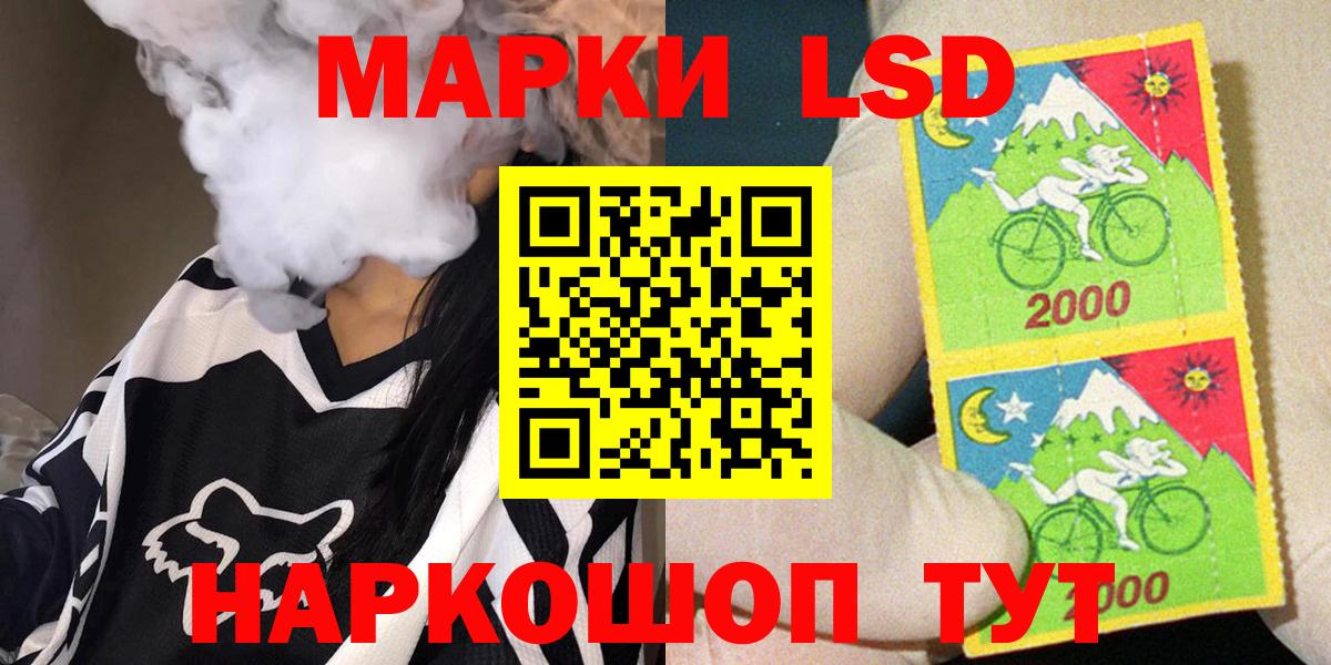 купить   Вход с VPN  Луховицы  Марки 25I-NBOMe 1,5мг  Наркотические марки 
