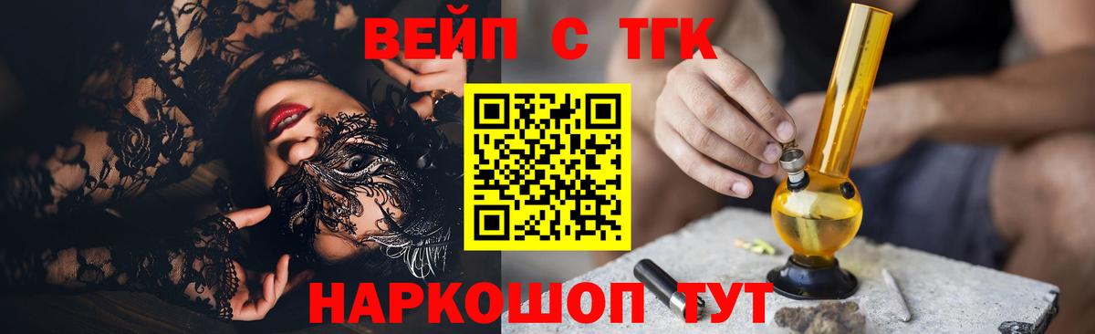 Дистиллят ТГК гашишное масло  Вход с VPN  Луховицы 