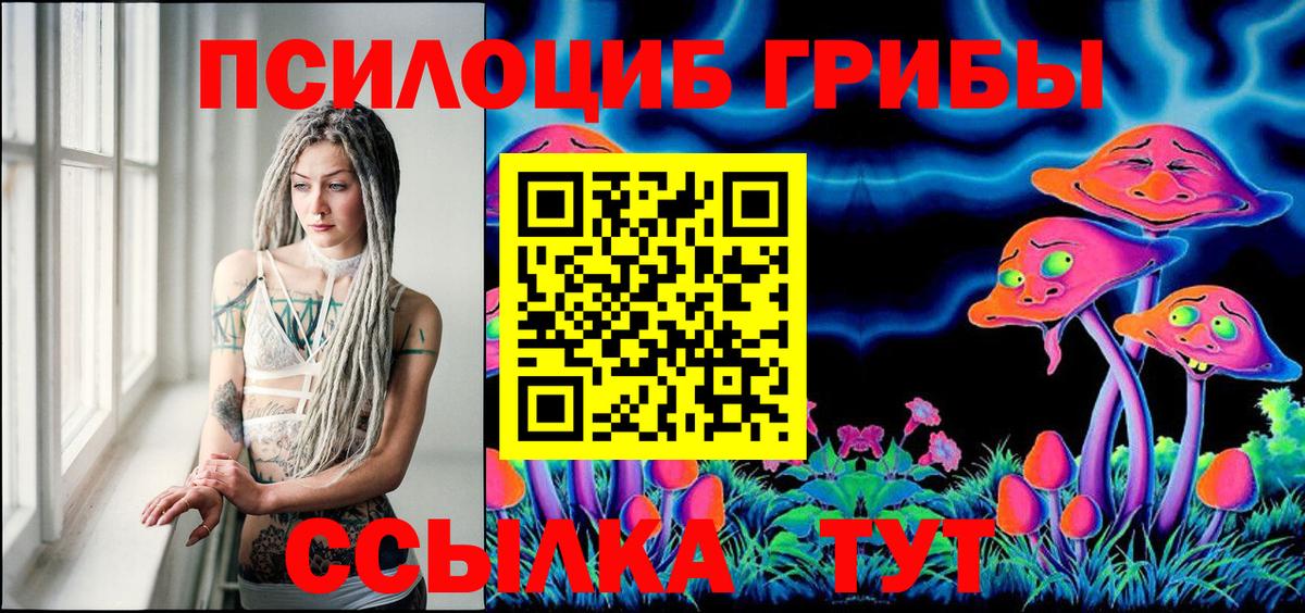 Луховицы  Галлюциногенные грибы мицелий  где продают   Вход с VPN 